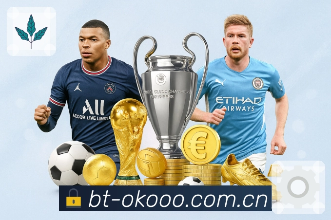 澳客App亮点：球队资料、赛程战绩、数据卡片与话题讨论